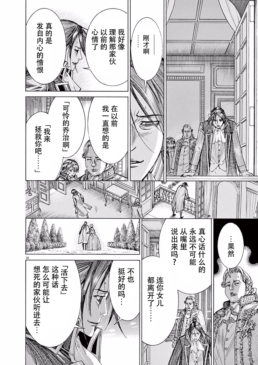 第三犹太勇士韩漫全集-第58话无删减无遮挡章节图片 