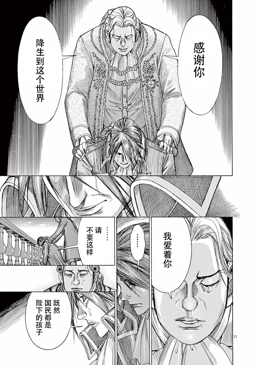 第三犹太勇士韩漫全集-第58话无删减无遮挡章节图片 
