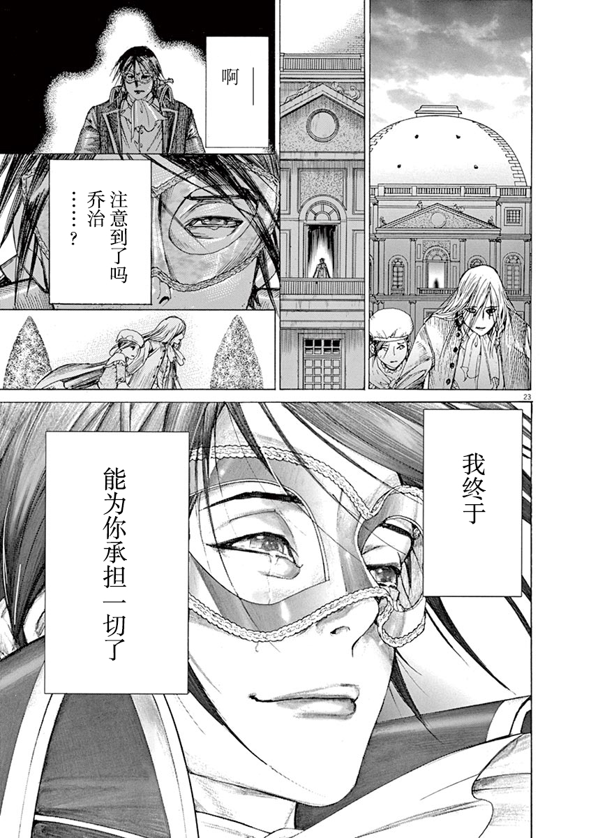 第三犹太勇士韩漫全集-第58话无删减无遮挡章节图片 