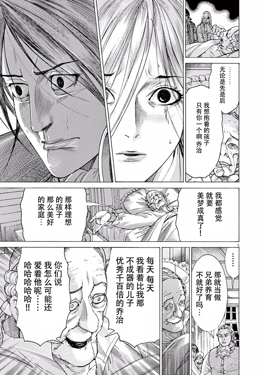 第三犹太勇士韩漫全集-第58话无删减无遮挡章节图片 