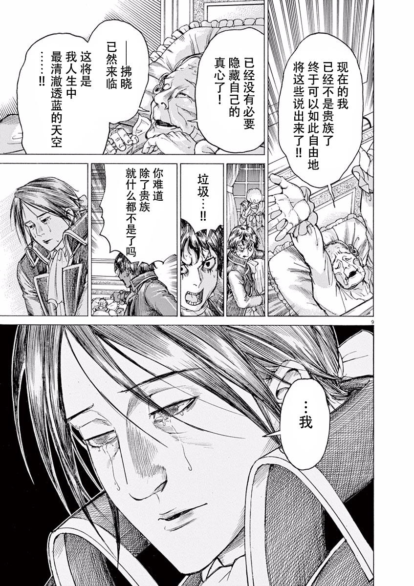 第三犹太勇士韩漫全集-第58话无删减无遮挡章节图片 
