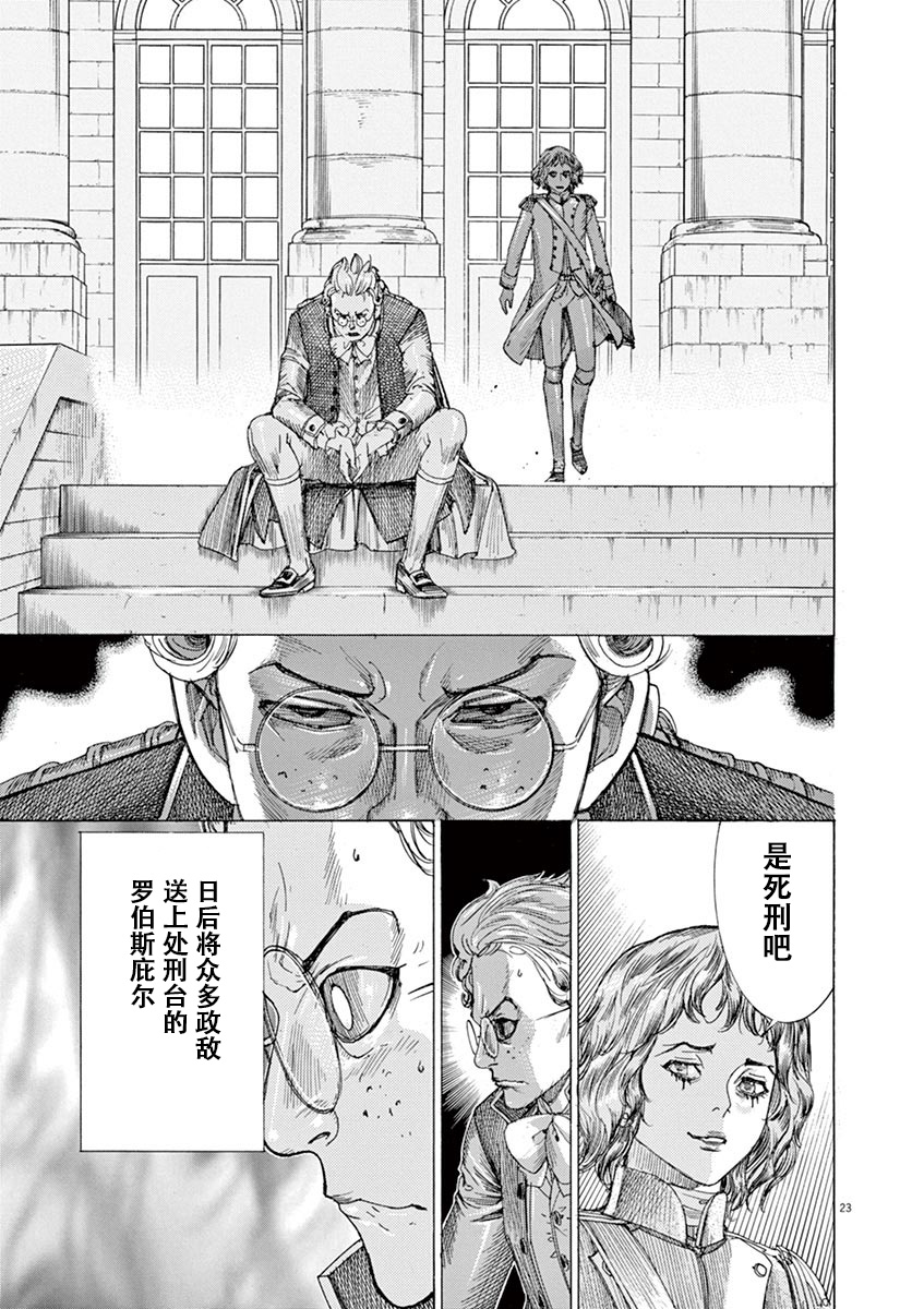 第三犹太勇士韩漫全集-第59话无删减无遮挡章节图片 