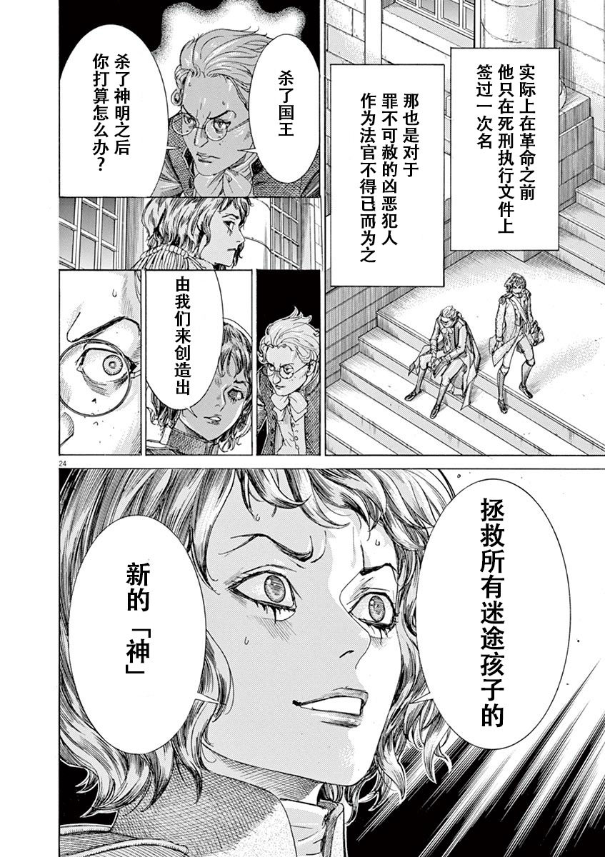 第三犹太勇士韩漫全集-第59话无删减无遮挡章节图片 