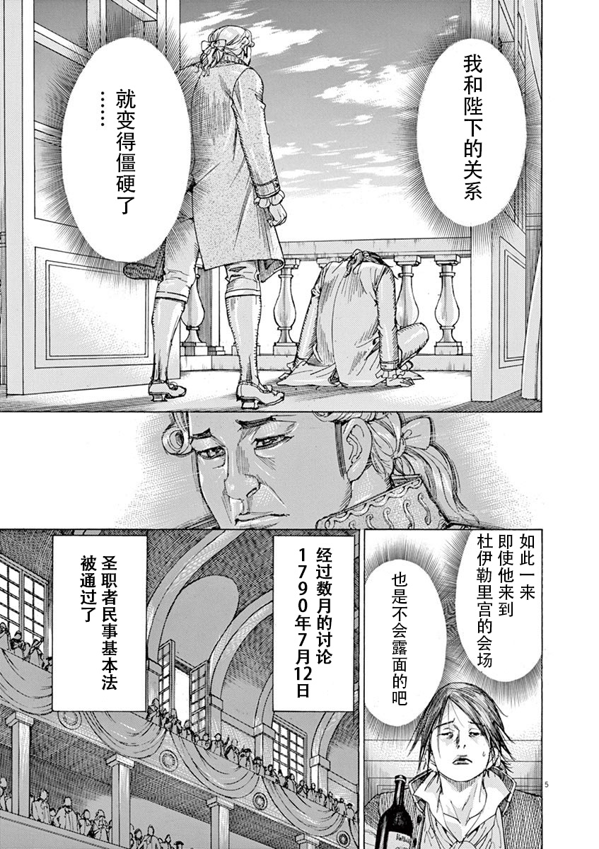 第三犹太勇士韩漫全集-第59话无删减无遮挡章节图片 