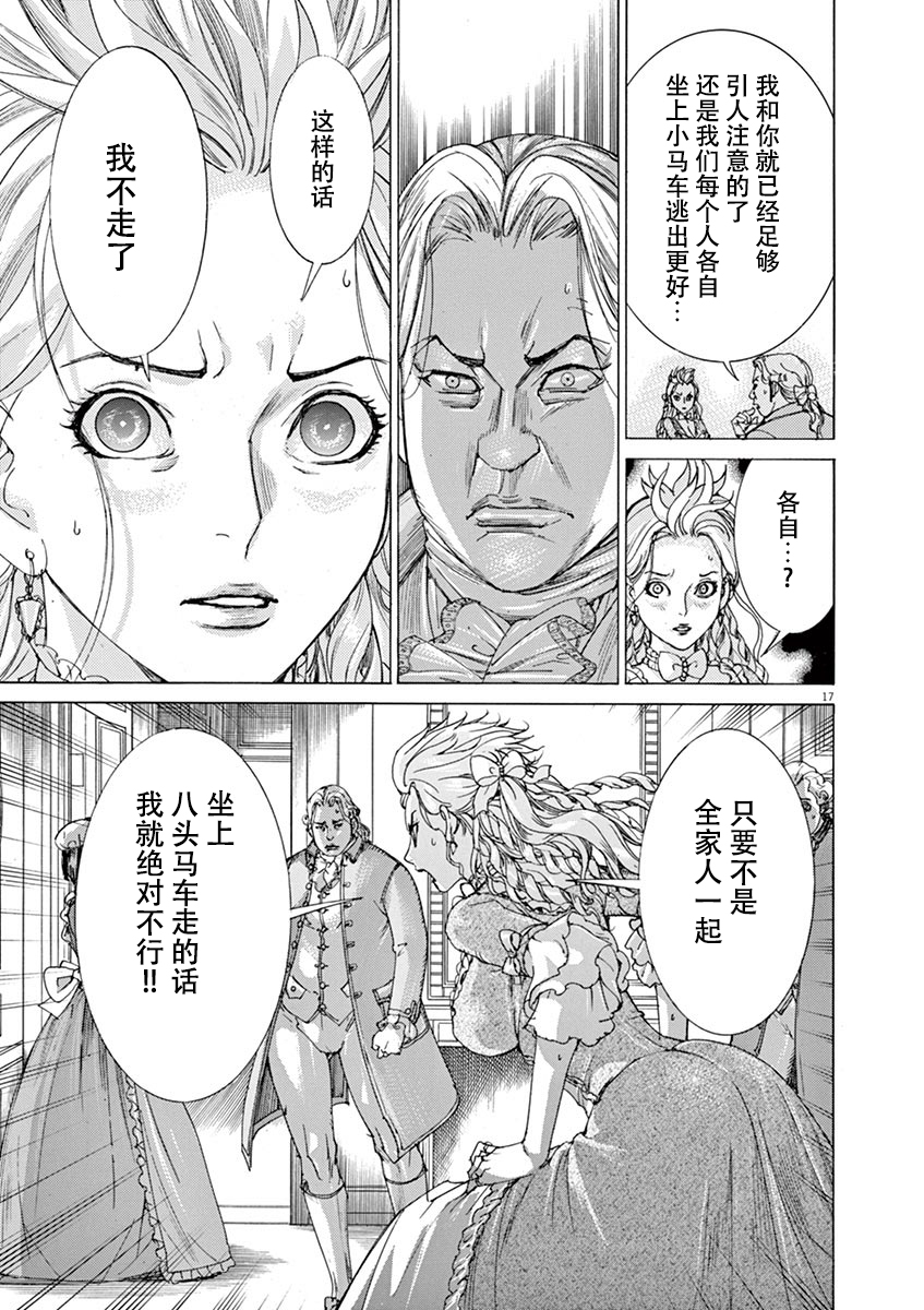 第三犹太勇士韩漫全集-第60话无删减无遮挡章节图片 