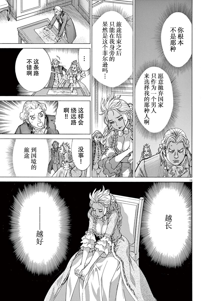 第三犹太勇士韩漫全集-第60话无删减无遮挡章节图片 