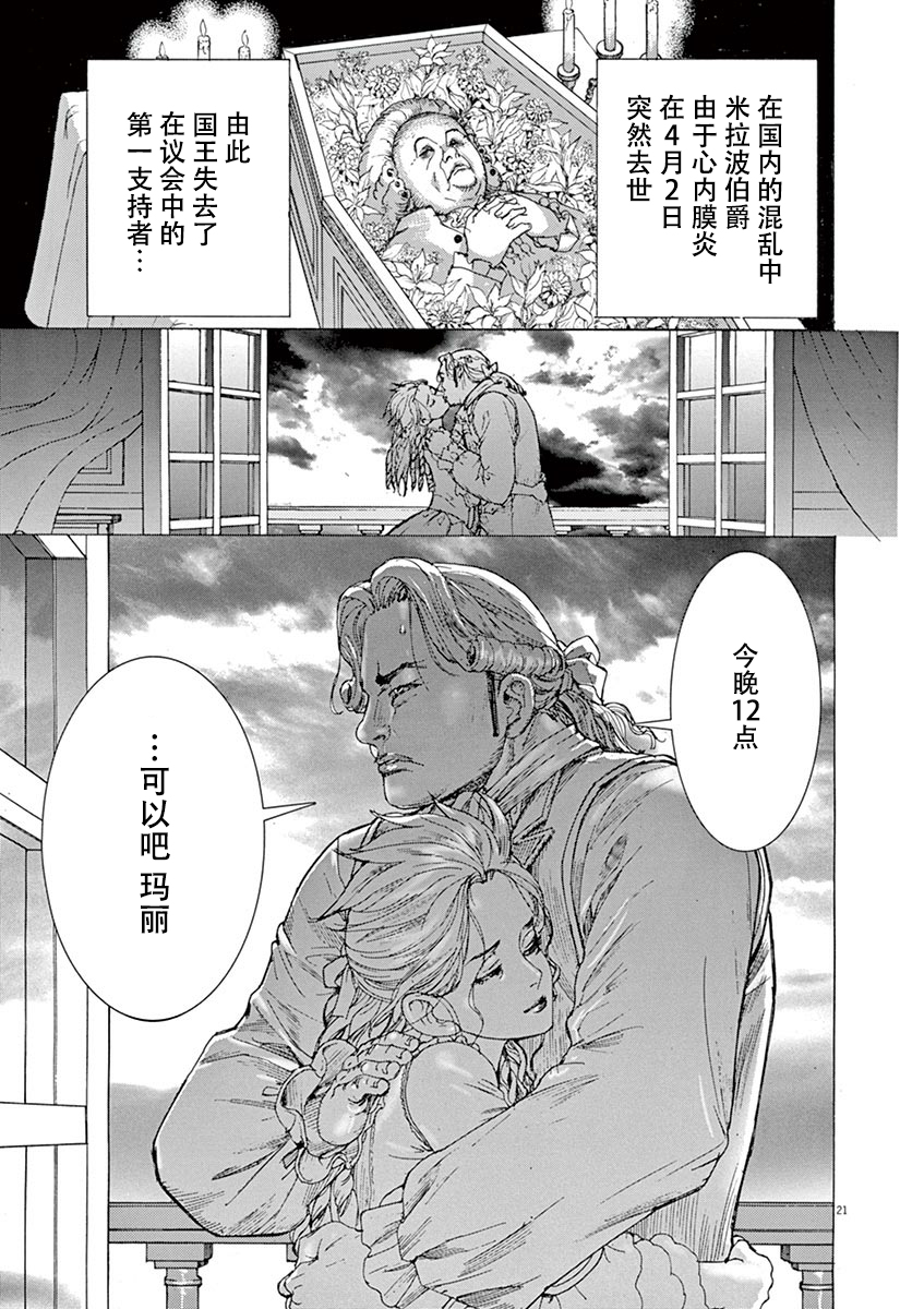 第三犹太勇士韩漫全集-第60话无删减无遮挡章节图片 