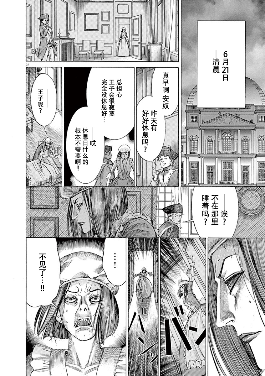第三犹太勇士韩漫全集-第60话无删减无遮挡章节图片 
