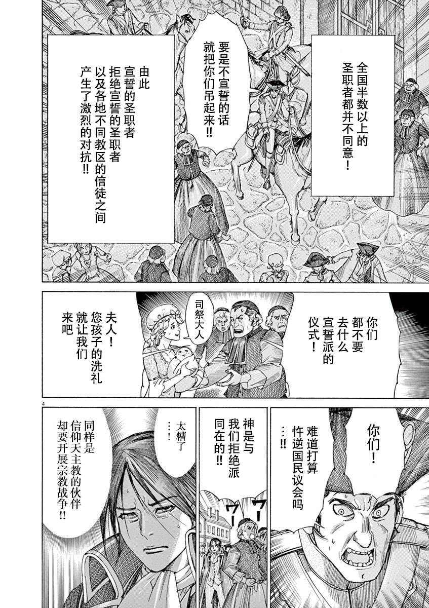 第三犹太勇士韩漫全集-第60话无删减无遮挡章节图片 