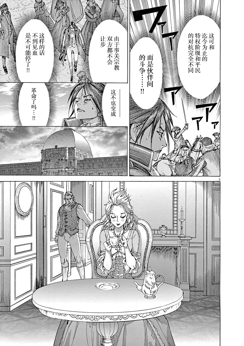 第三犹太勇士韩漫全集-第60话无删减无遮挡章节图片 