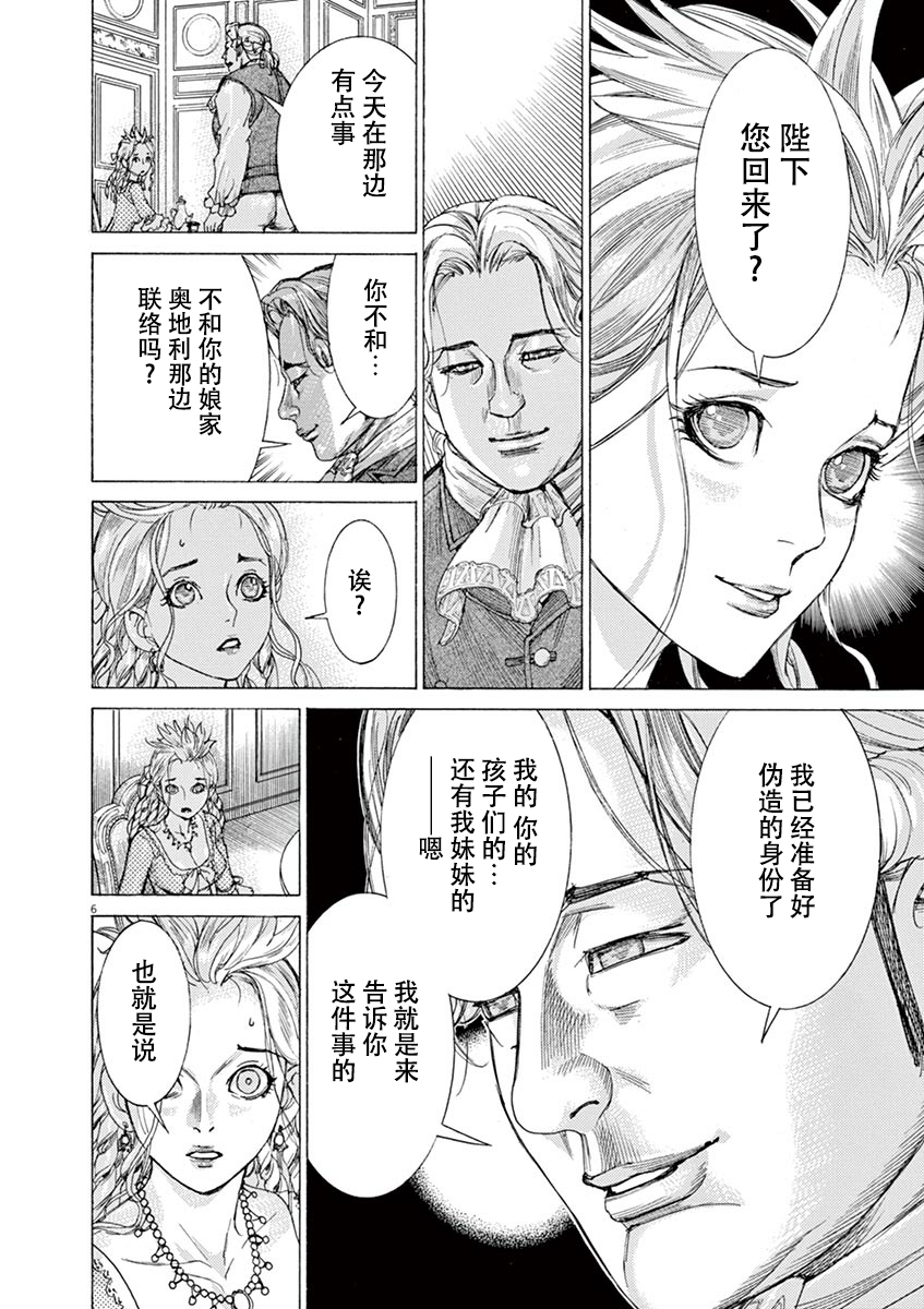第三犹太勇士韩漫全集-第60话无删减无遮挡章节图片 
