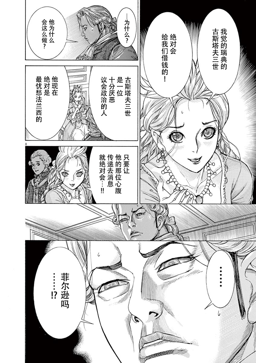 第三犹太勇士韩漫全集-第60话无删减无遮挡章节图片 
