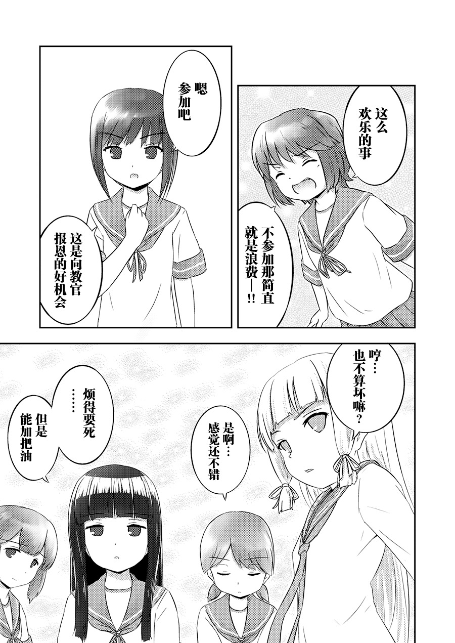 舰娘篮球赛韩漫全集-第01话无删减无遮挡章节图片 