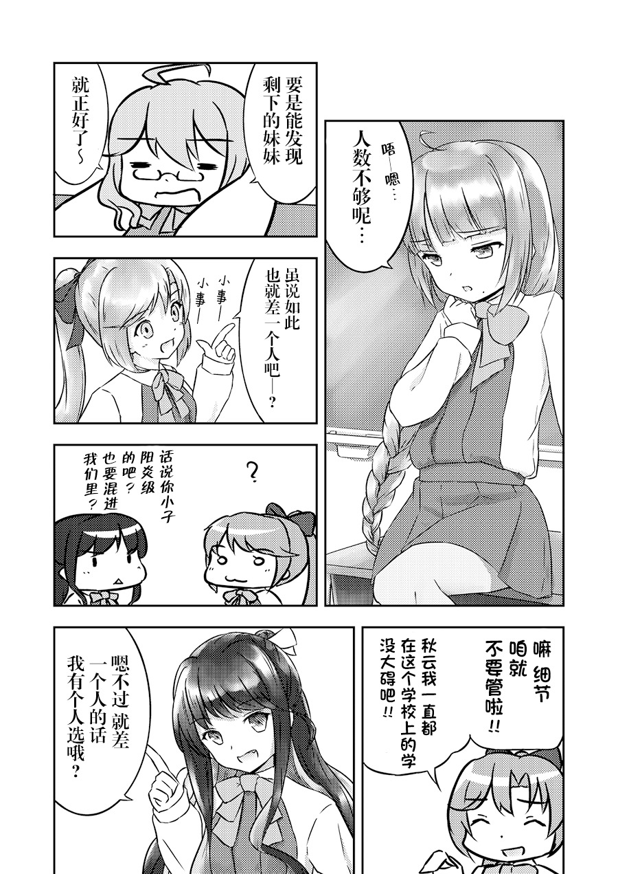 舰娘篮球赛韩漫全集-第01话无删减无遮挡章节图片 