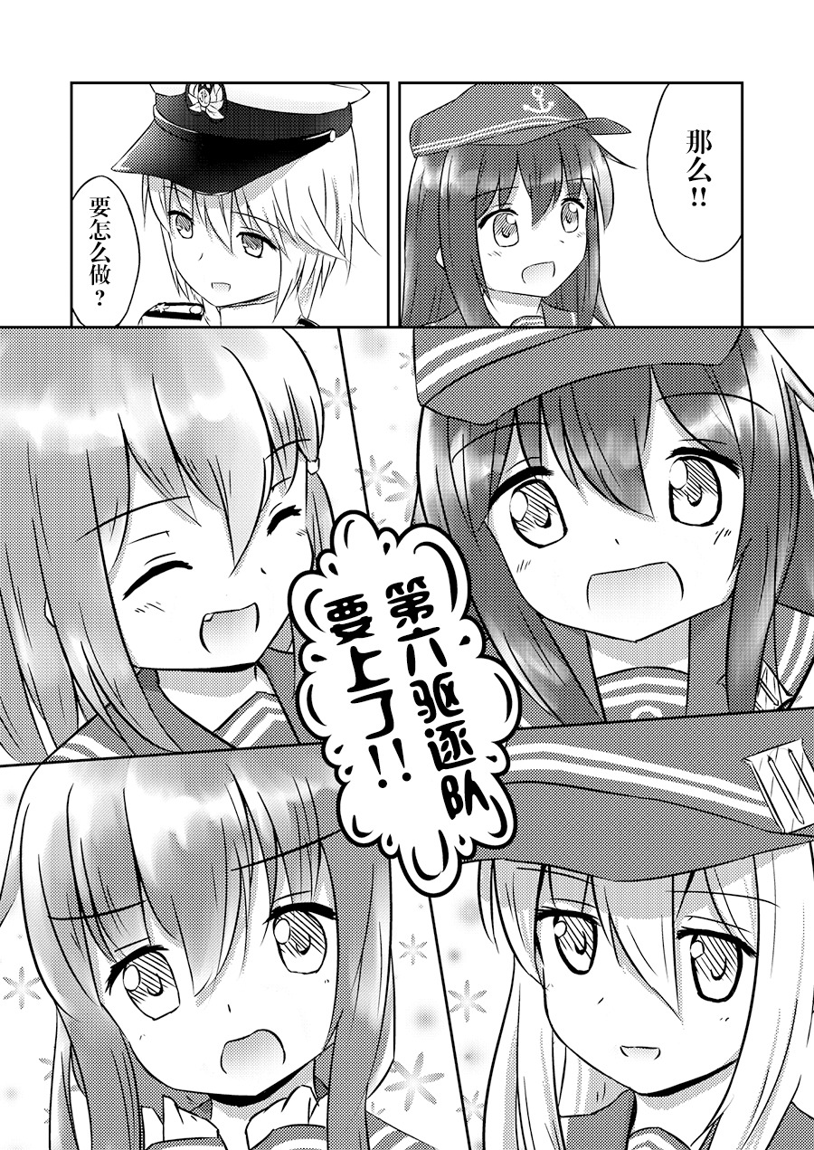 舰娘篮球赛韩漫全集-第01话无删减无遮挡章节图片 