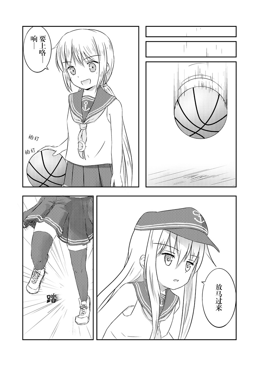 舰娘篮球赛韩漫全集-第01话无删减无遮挡章节图片 