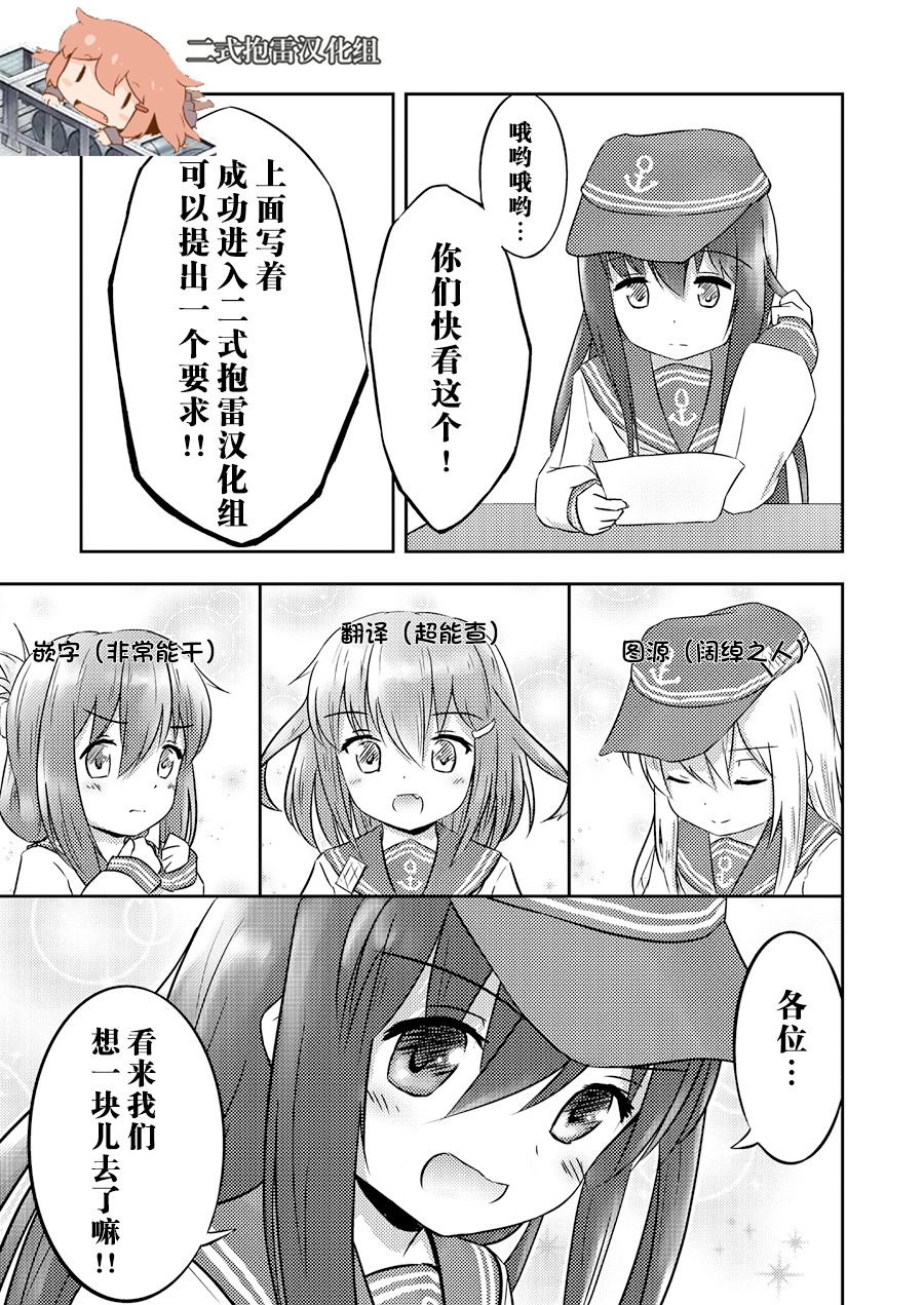 舰娘篮球赛韩漫全集-第01话无删减无遮挡章节图片 