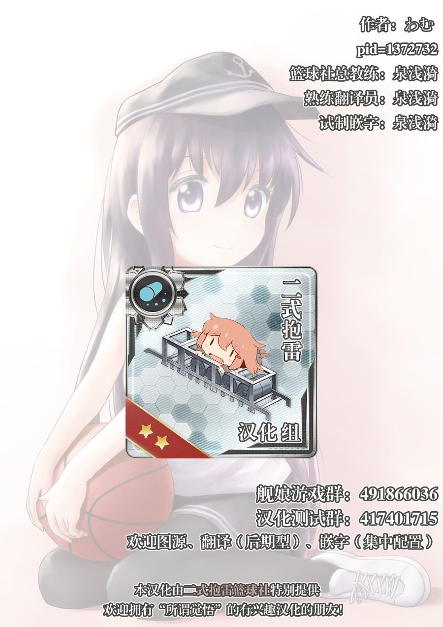 舰娘篮球赛韩漫全集-第01话无删减无遮挡章节图片 