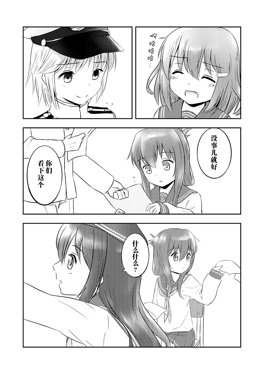 舰娘篮球赛韩漫全集-第01话无删减无遮挡章节图片 