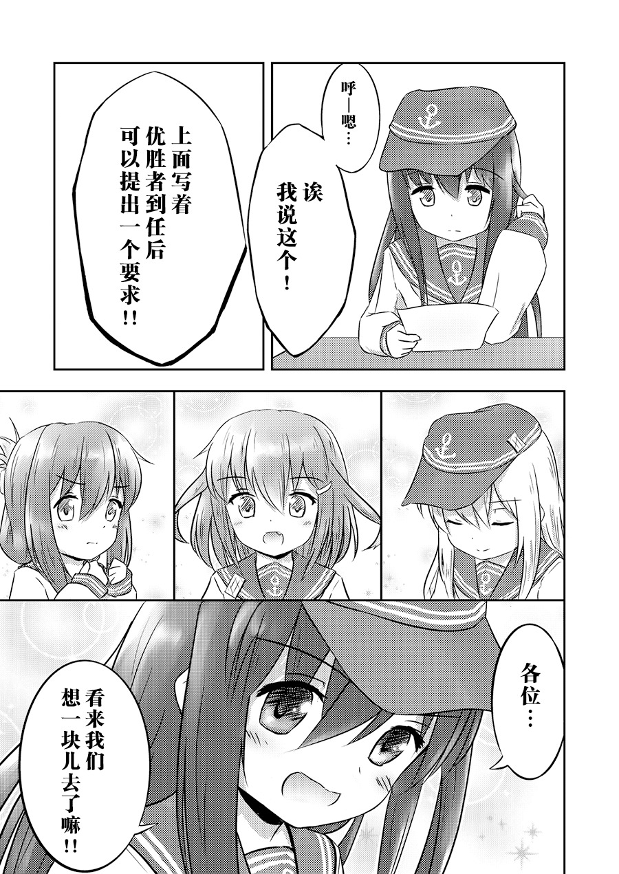 舰娘篮球赛韩漫全集-第01话无删减无遮挡章节图片 