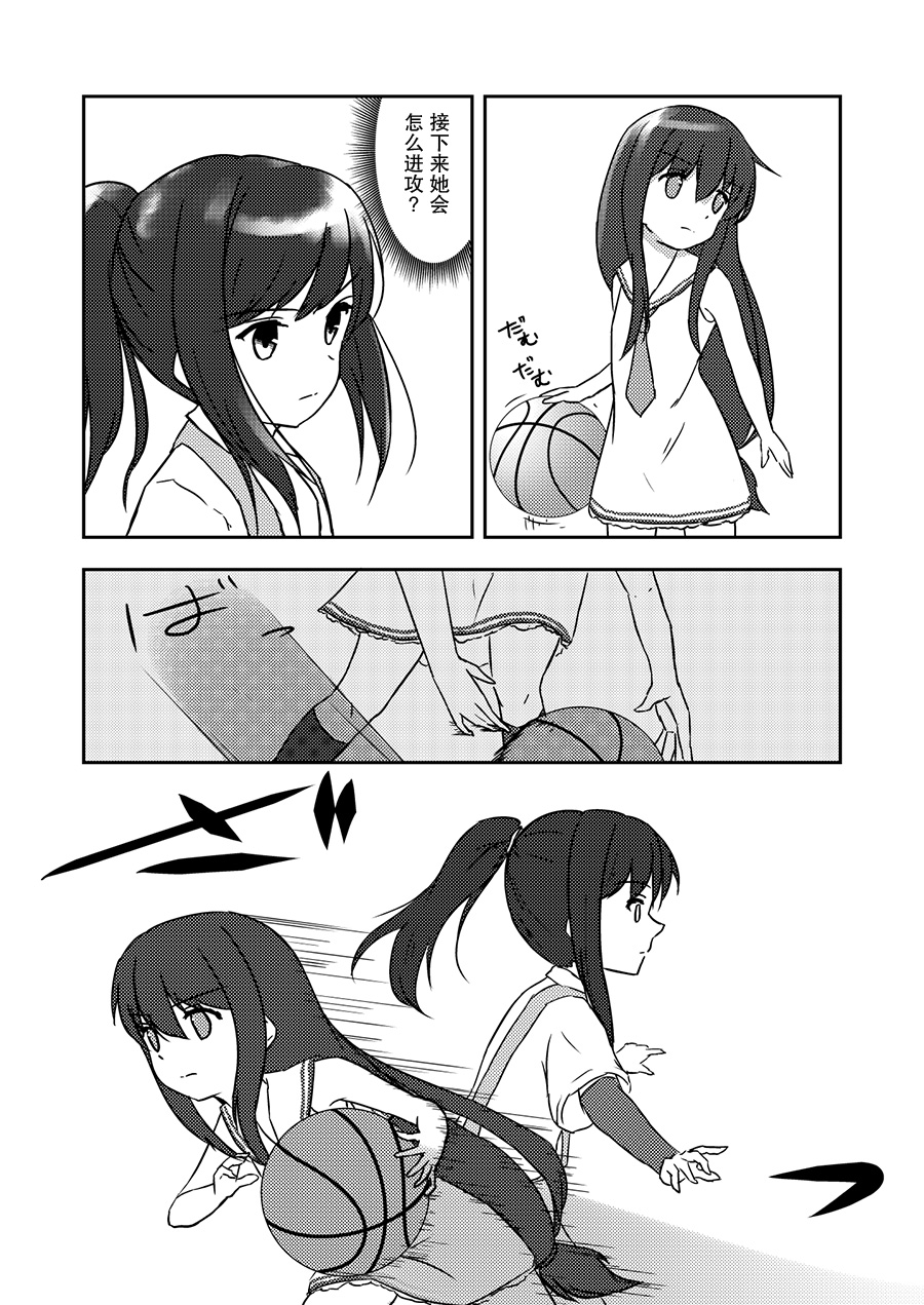舰娘篮球赛韩漫全集-第03话无删减无遮挡章节图片 