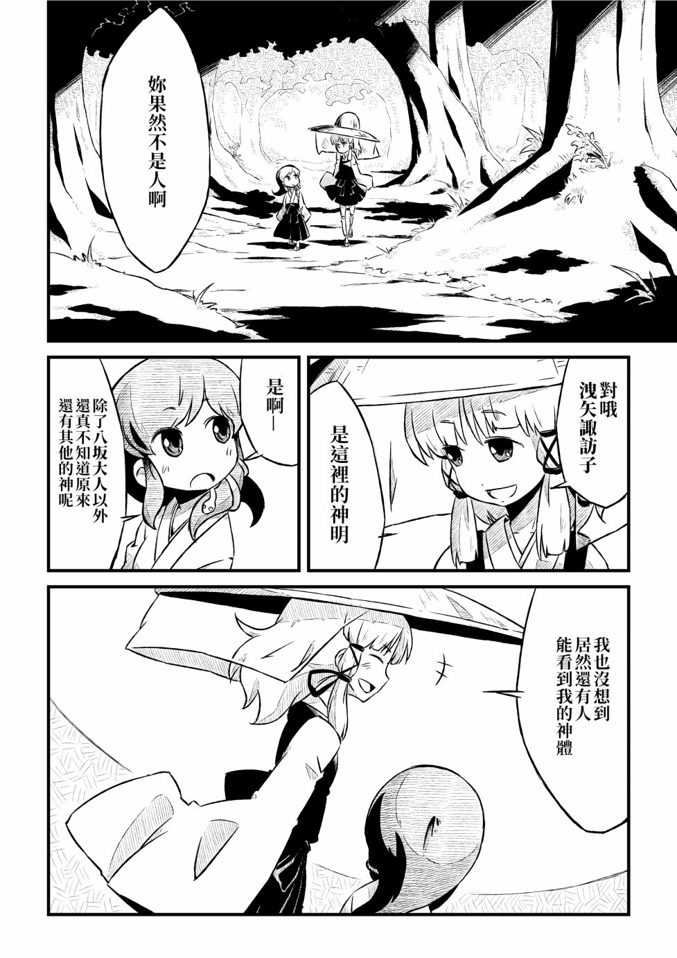 泽蛙的神祉韩漫全集-短篇无删减无遮挡章节图片 