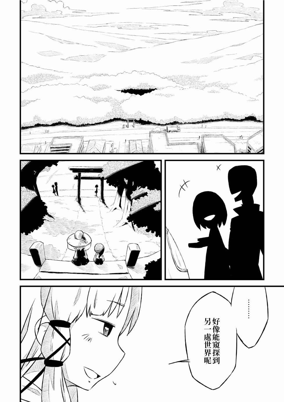 泽蛙的神祉韩漫全集-短篇无删减无遮挡章节图片 