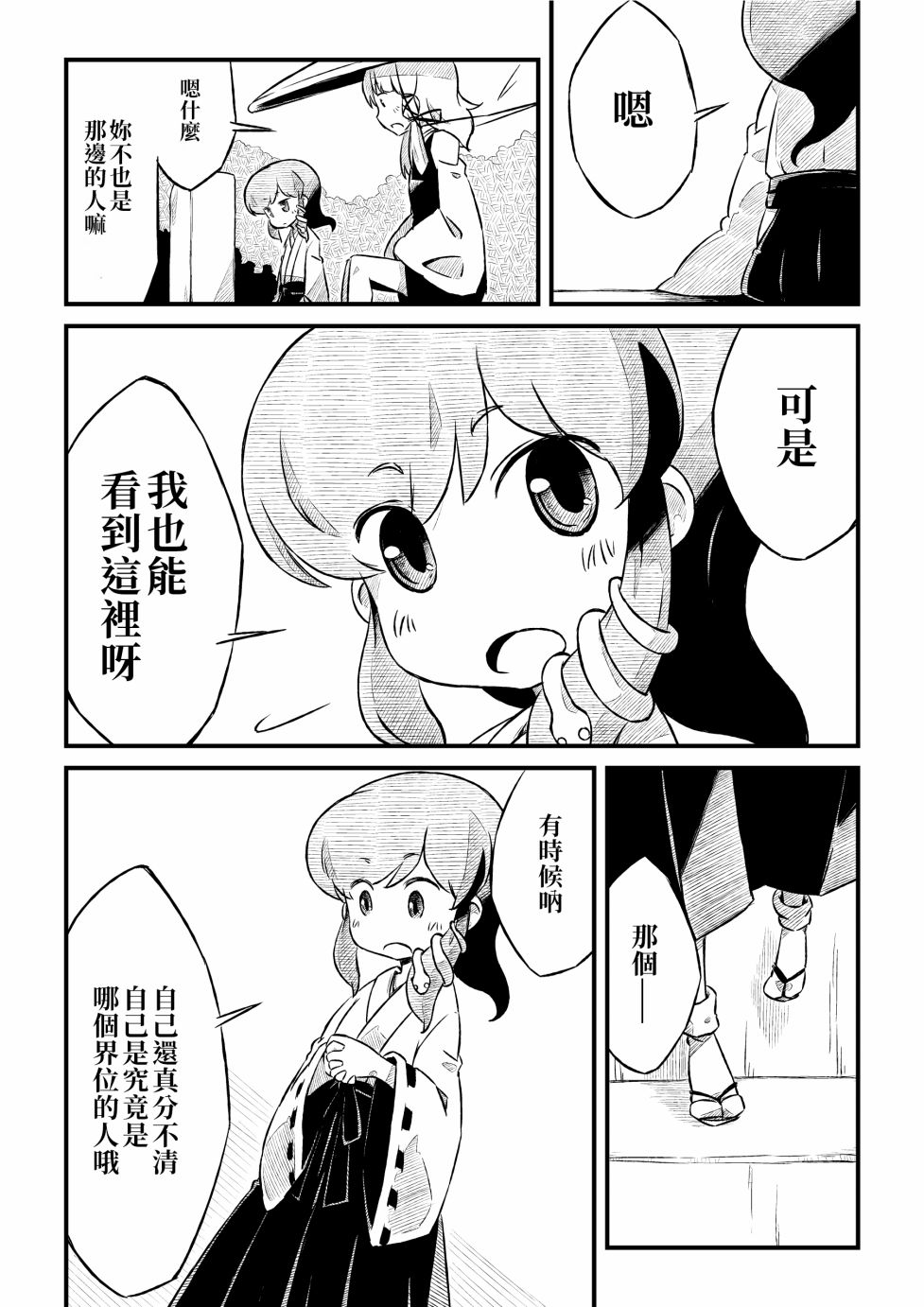 泽蛙的神祉韩漫全集-短篇无删减无遮挡章节图片 