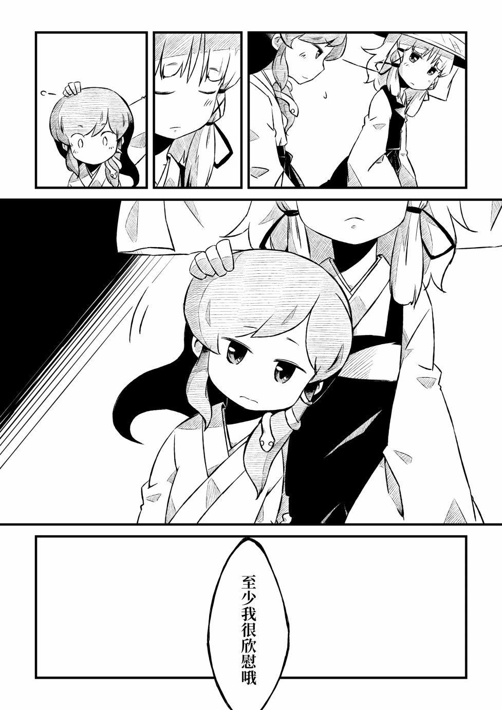 泽蛙的神祉韩漫全集-短篇无删减无遮挡章节图片 