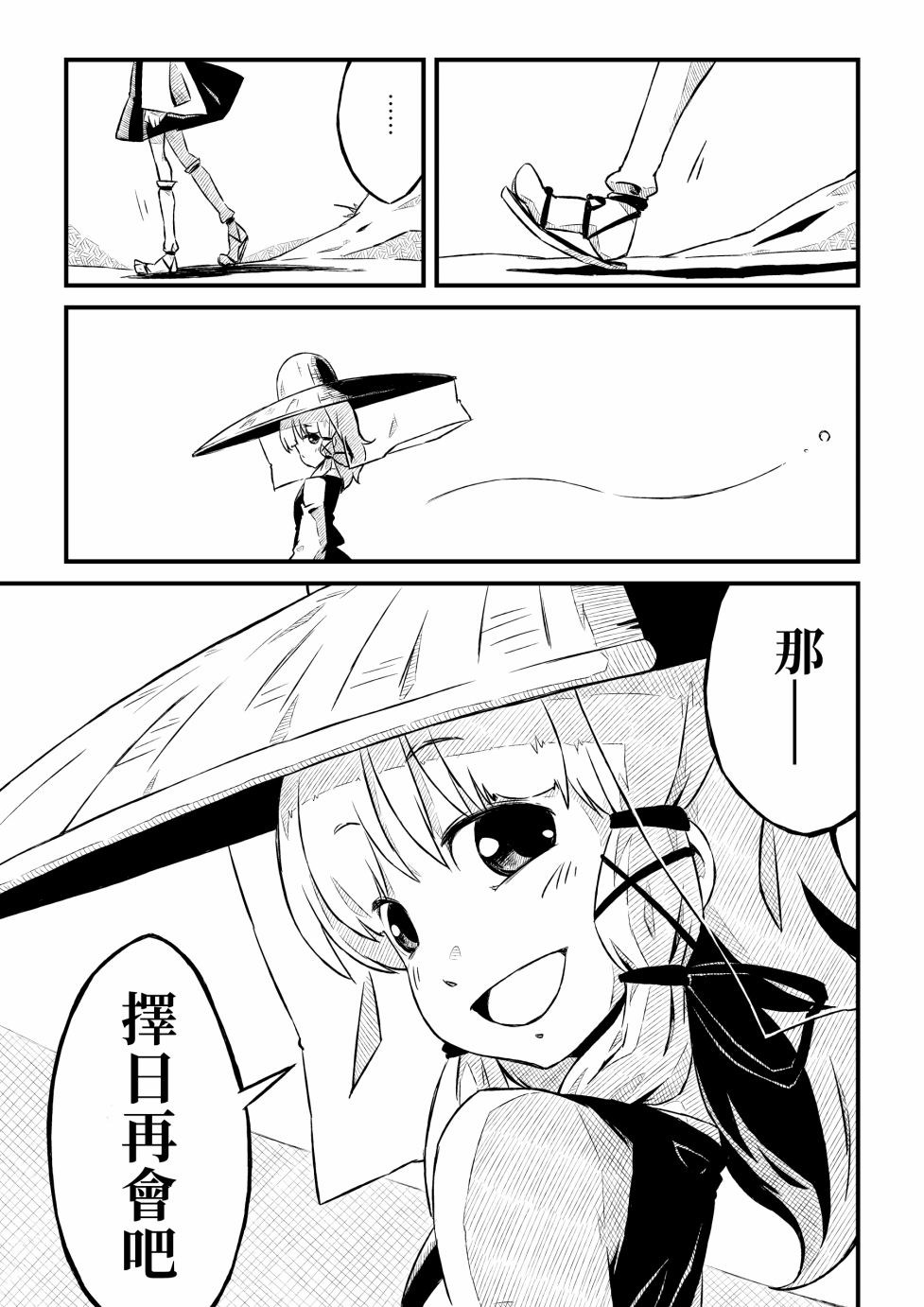 泽蛙的神祉韩漫全集-短篇无删减无遮挡章节图片 