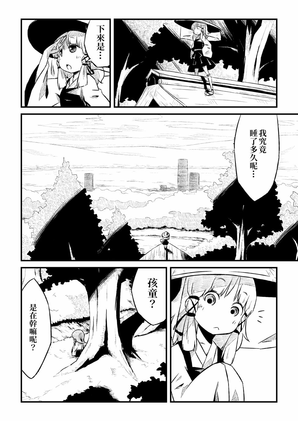 泽蛙的神祉韩漫全集-短篇无删减无遮挡章节图片 