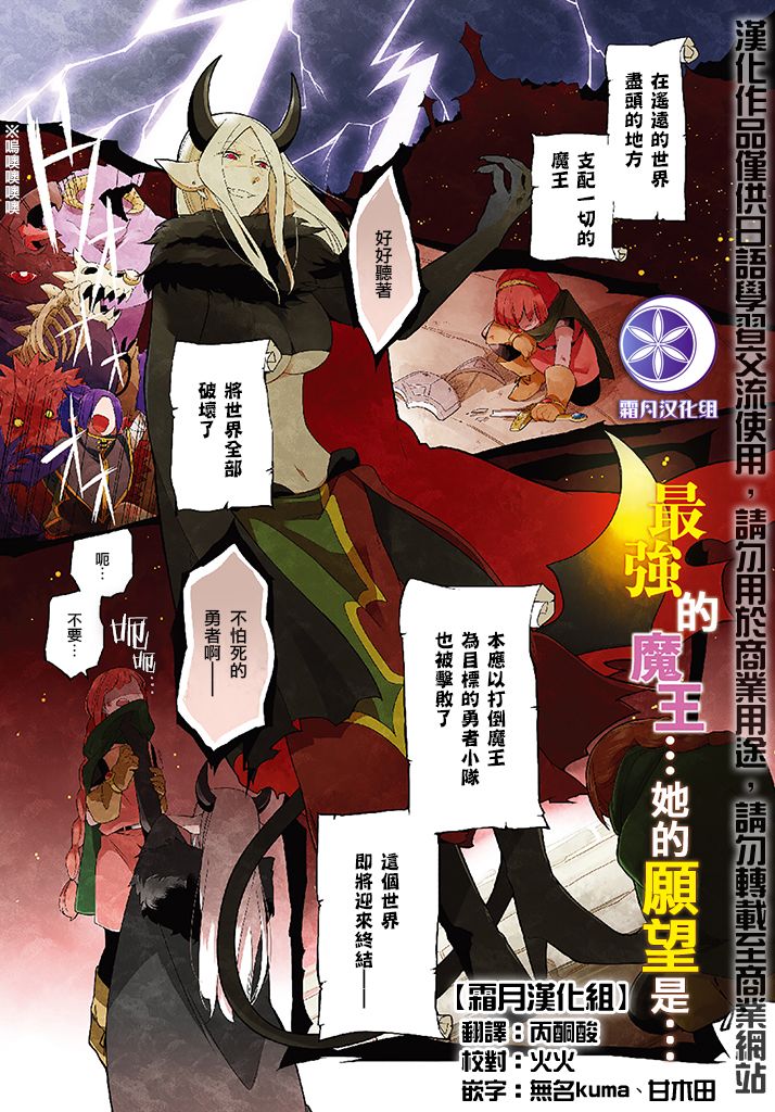 休假魔王与宠物韩漫全集-第01话无删减无遮挡章节图片 