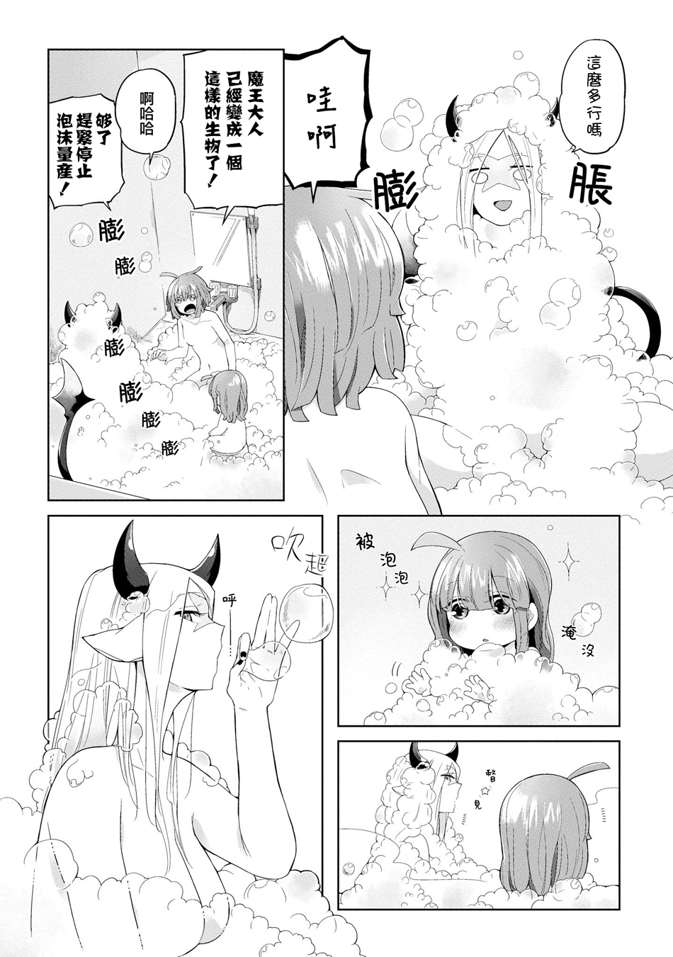 休假魔王与宠物韩漫全集-第02话无删减无遮挡章节图片 