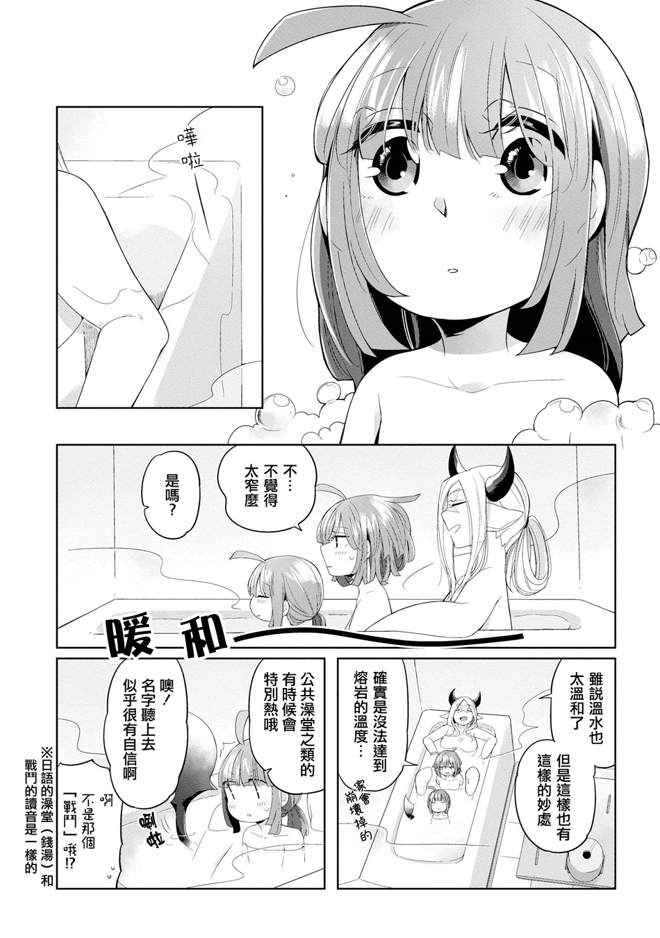 休假魔王与宠物韩漫全集-第02话无删减无遮挡章节图片 