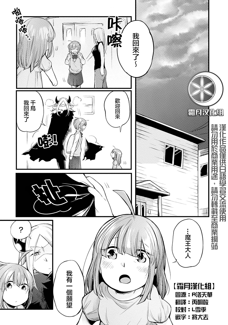 休假魔王与宠物韩漫全集-第04话无删减无遮挡章节图片 