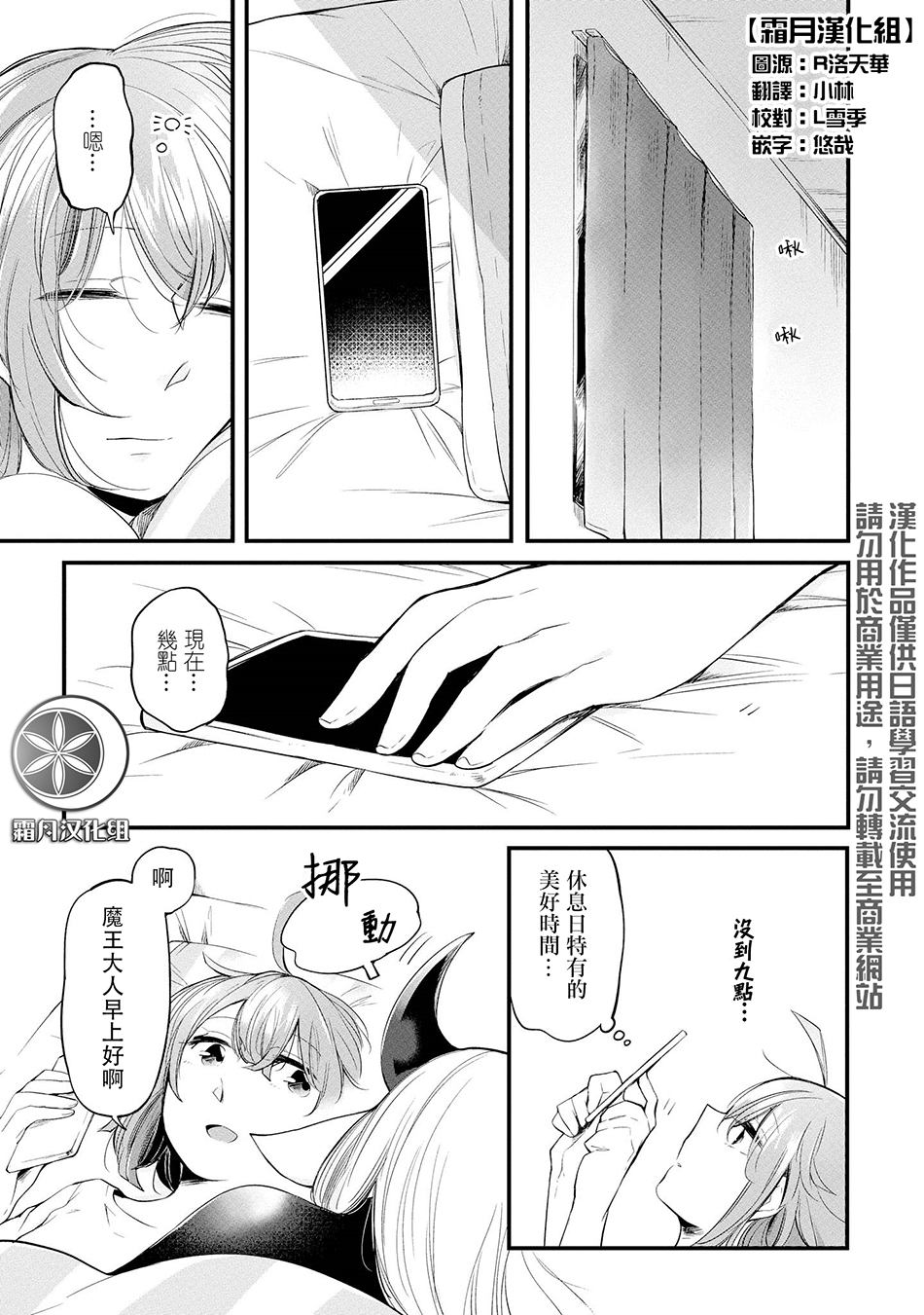 休假魔王与宠物韩漫全集-第05话无删减无遮挡章节图片 