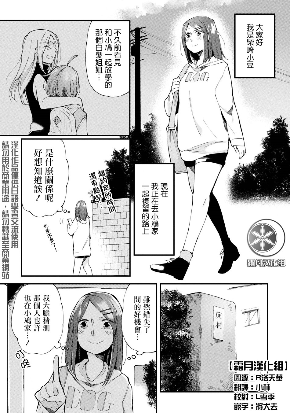 休假魔王与宠物韩漫全集-第07话无删减无遮挡章节图片 