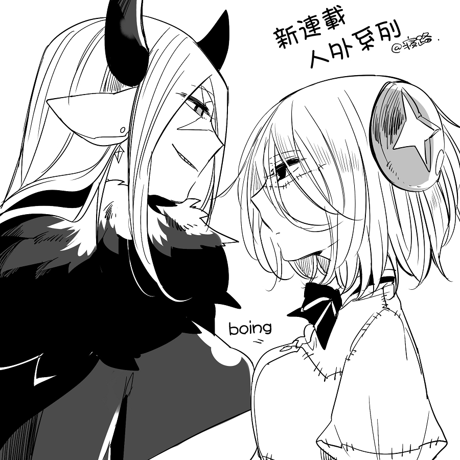休假魔王与宠物韩漫全集-番外01无删减无遮挡章节图片 