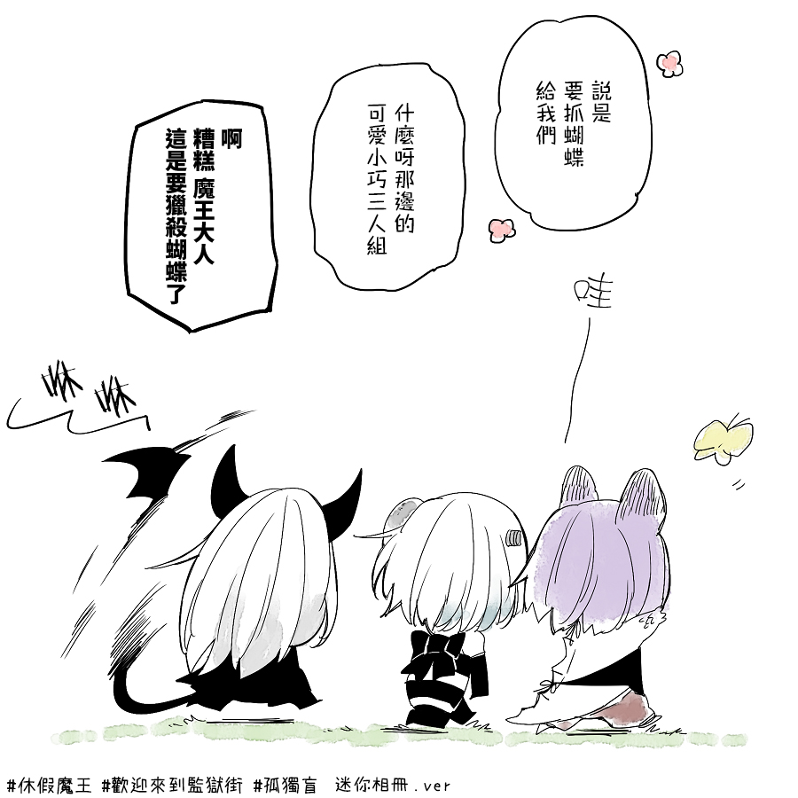 休假魔王与宠物韩漫全集-番外01无删减无遮挡章节图片 