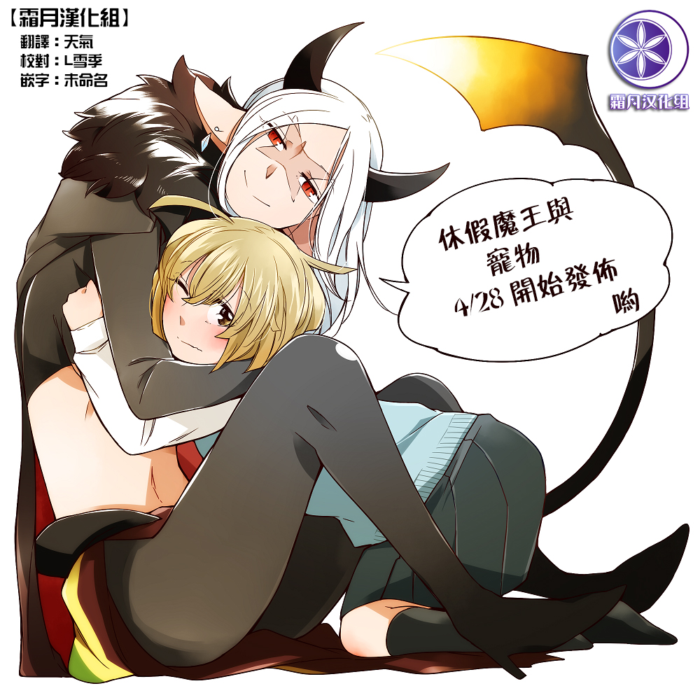 休假魔王与宠物韩漫全集-番外01无删减无遮挡章节图片 