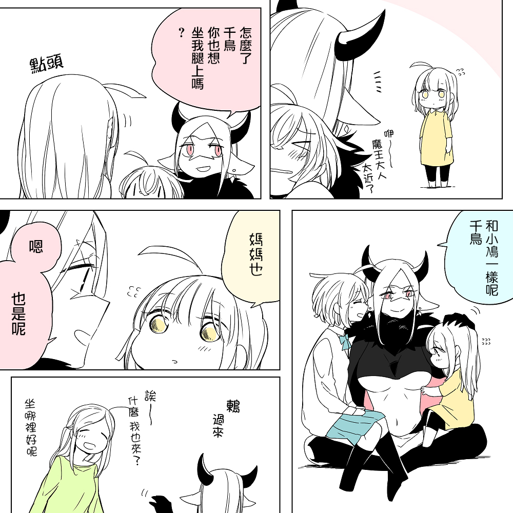 休假魔王与宠物韩漫全集-番外01无删减无遮挡章节图片 