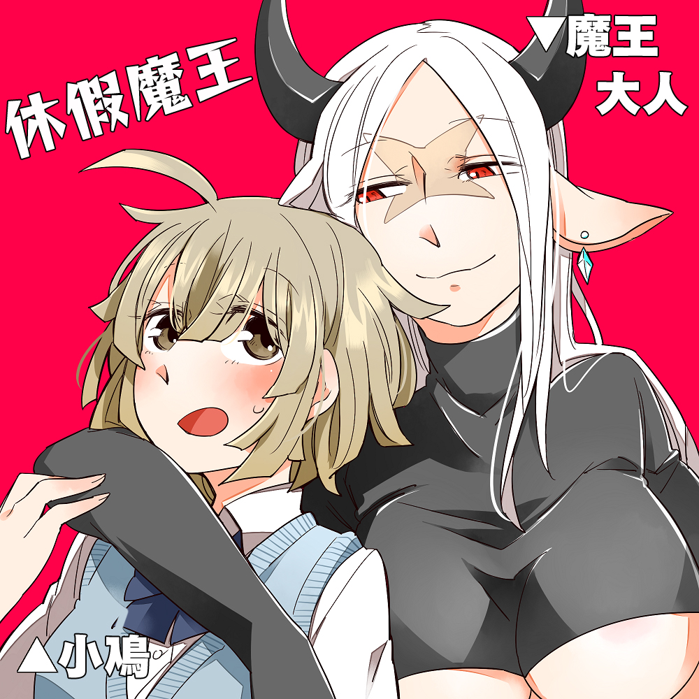 休假魔王与宠物韩漫全集-番外01无删减无遮挡章节图片 