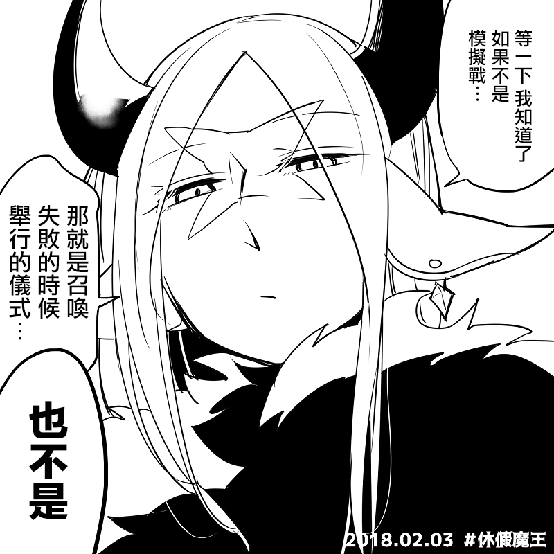 休假魔王与宠物韩漫全集-番外01无删减无遮挡章节图片 