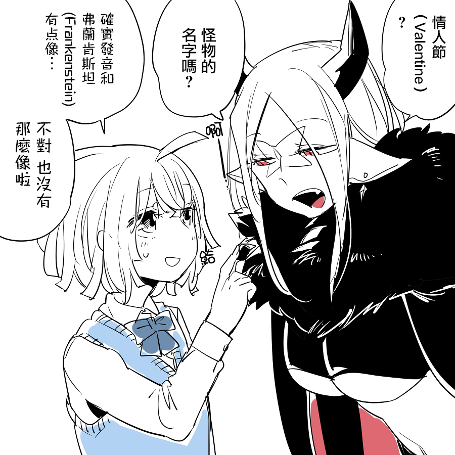 休假魔王与宠物韩漫全集-番外01无删减无遮挡章节图片 