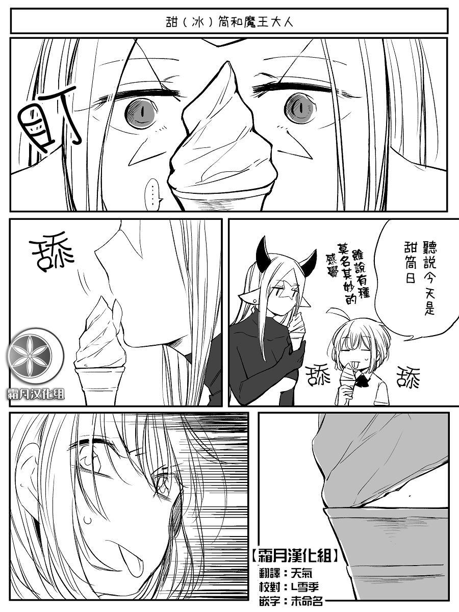休假魔王与宠物韩漫全集-番外03无删减无遮挡章节图片 