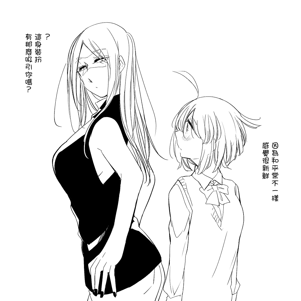 休假魔王与宠物韩漫全集-番外04无删减无遮挡章节图片 