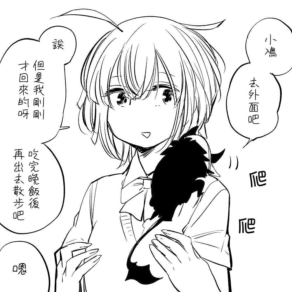休假魔王与宠物韩漫全集-番外04无删减无遮挡章节图片 