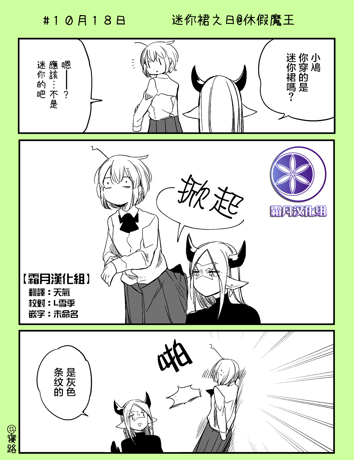休假魔王与宠物韩漫全集-番外05无删减无遮挡章节图片 