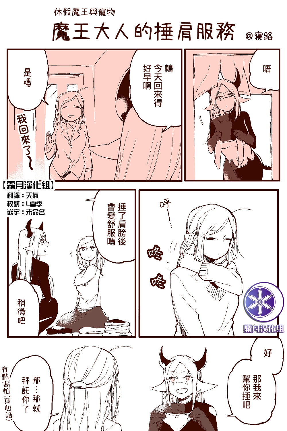 休假魔王与宠物韩漫全集-番外07无删减无遮挡章节图片 