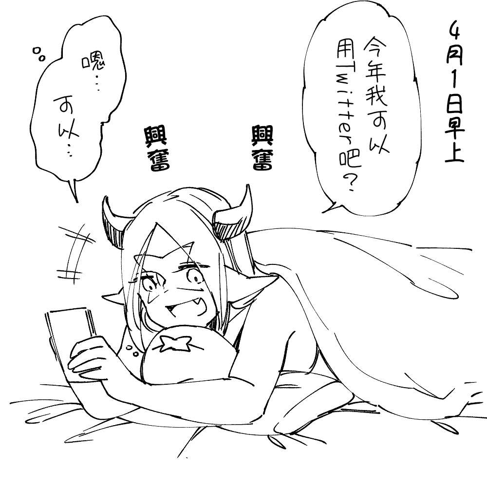 休假魔王与宠物韩漫全集-番外10无删减无遮挡章节图片 